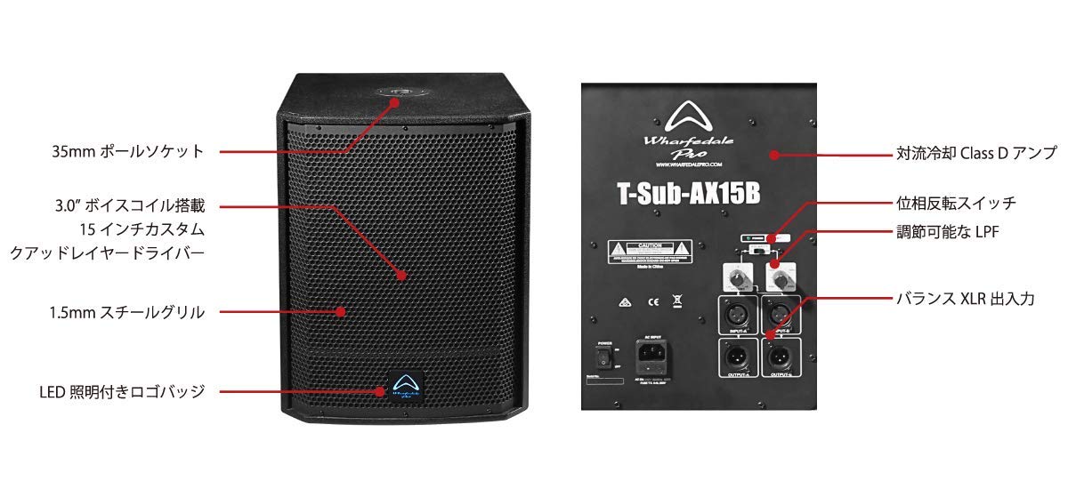 Amazon | Wharfedale Pro T-Sub-AX15B サブウーファー | プロ用サブ
